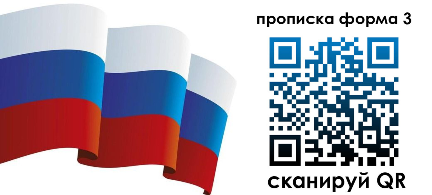 временная регистрация адрес в Ейске