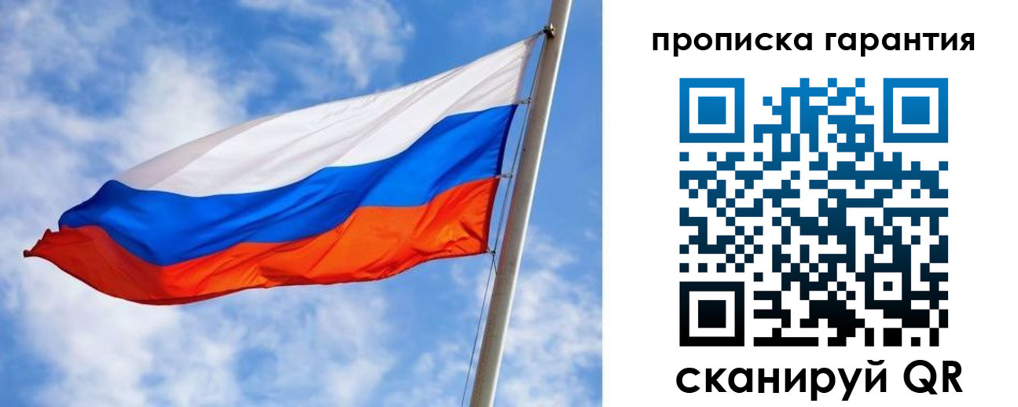 прописка гарантия в Ейске