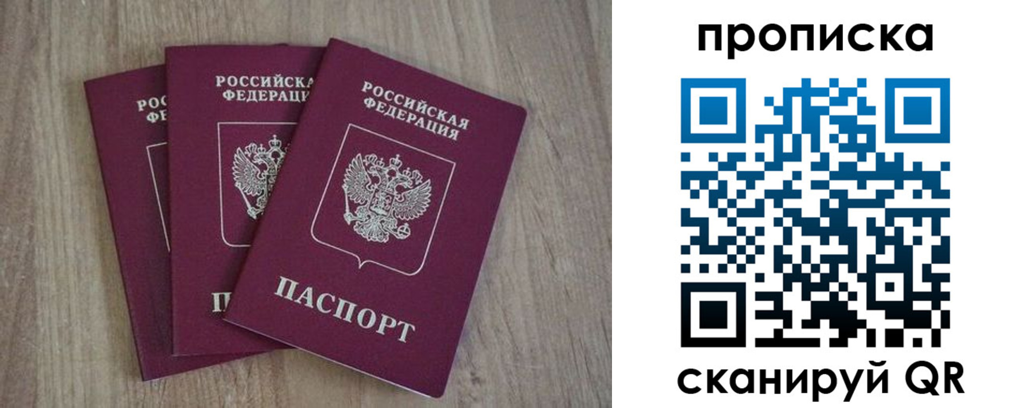 регистрация в Ейске