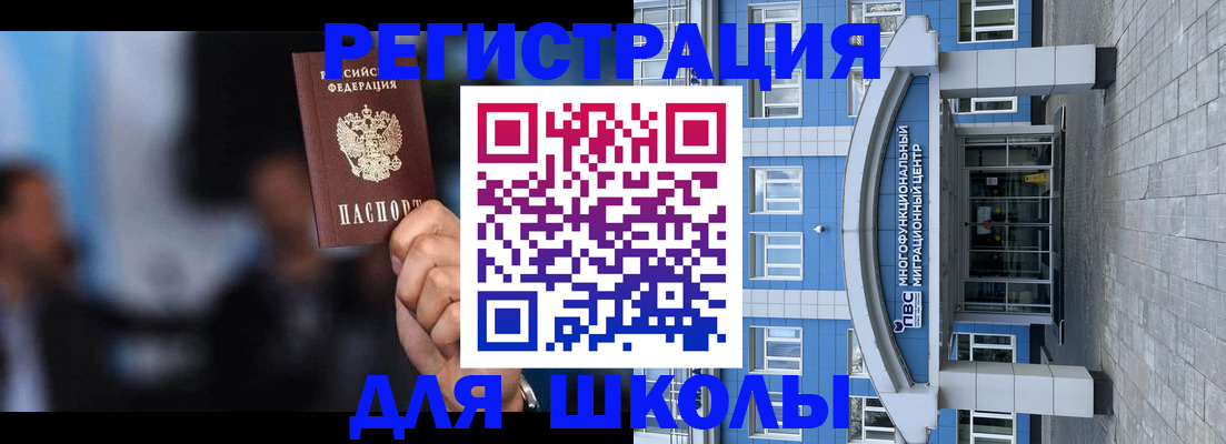 прописка регистрация в Ейске