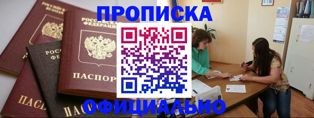 временная регистрация госуслуги в Ейске