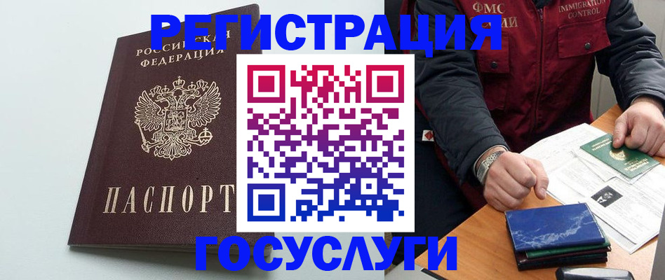 временная регистрация в квартире в Ейске