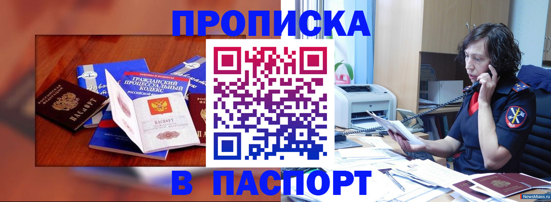временная регистрация гарантия в Ейске